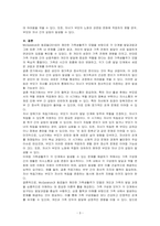McGoldrick와 동료들(2016)이 제안한 가족생활주기를 참고로 각 단계별 발달과업과 관련하여 가족내 발생할 수 있는 문제에 대해 논하시오-3