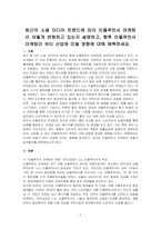 최근의 소셜 미디어 트렌드에 따라 인플루언서 마케팅이 어떻게 변화하고 있는지 설명하고, 향후 인플루언서 마케팅이 뷰티 산업에 미칠 영향에 대해 예측하세요-1
