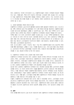 최근의 소셜 미디어 트렌드에 따라 인플루언서 마케팅이 어떻게 변화하고 있는지 설명하고, 향후 인플루언서 마케팅이 뷰티 산업에 미칠 영향에 대해 예측하세요-2