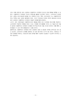 최근의 소셜 미디어 트렌드에 따라 인플루언서 마케팅이 어떻게 변화하고 있는지 설명하고, 향후 인플루언서 마케팅이 뷰티 산업에 미칠 영향에 대해 예측하세요-3