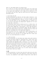 누리과정과 표준보육과정의 공통점과 차이점 비교설명하시오-2