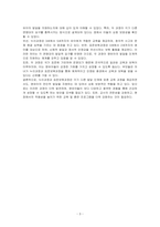 누리과정과 표준보육과정의 공통점과 차이점 비교설명하시오-3