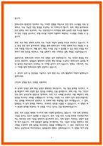 한화오션 환경안전 자소서