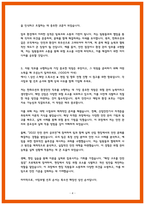 한화오션 환경안전 자소서