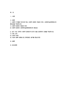 (사회복지시설과사회적경제 2024학년도 2학기 중간과제] 사회적 가치를 기반으로 하는 사회적 경제의 개념과 의미, 사회복지실천현장에서의 중요성을 작성하시오 내가 사는 지역의 사회적 경제조직 중 한 곳을 선정하여 다음을 작성하시오-2