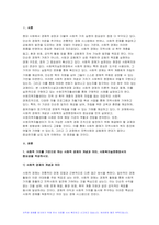 (사회복지시설과사회적경제 2024학년도 2학기 중간과제] 사회적 가치를 기반으로 하는 사회적 경제의 개념과 의미, 사회복지실천현장에서의 중요성을 작성하시오 내가 사는 지역의 사회적 경제조직 중 한 곳을 선정하여 다음을 작성하시오-3