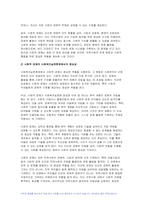 (사회복지시설과사회적경제 2024학년도 2학기 중간과제] 사회적 가치를 기반으로 하는 사회적 경제의 개념과 의미, 사회복지실천현장에서의 중요성을 작성하시오 내가 사는 지역의 사회적 경제조직 중 한 곳을 선정하여 다음을 작성하시오-5