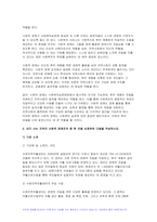 (사회복지시설과사회적경제 2024학년도 2학기 중간과제] 사회적 가치를 기반으로 하는 사회적 경제의 개념과 의미, 사회복지실천현장에서의 중요성을 작성하시오 내가 사는 지역의 사회적 경제조직 중 한 곳을 선정하여 다음을 작성하시오-6