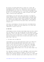 (사회복지시설과사회적경제 2024학년도 2학기 중간과제] 사회적 가치를 기반으로 하는 사회적 경제의 개념과 의미, 사회복지실천현장에서의 중요성을 작성하시오 내가 사는 지역의 사회적 경제조직 중 한 곳을 선정하여 다음을 작성하시오-8