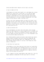 (사회복지시설과사회적경제 2024학년도 2학기 중간과제] 사회적 가치를 기반으로 하는 사회적 경제의 개념과 의미, 사회복지실천현장에서의 중요성을 작성하시오 내가 사는 지역의 사회적 경제조직 중 한 곳을 선정하여 다음을 작성하시오-9