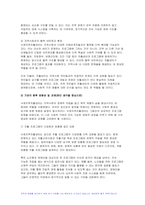 (사회복지시설과사회적경제 2024학년도 2학기 중간과제] 사회적 가치를 기반으로 하는 사회적 경제의 개념과 의미, 사회복지실천현장에서의 중요성을 작성하시오 내가 사는 지역의 사회적 경제조직 중 한 곳을 선정하여 다음을 작성하시오-10
