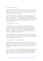 (사회복지시설과사회적경제 2024학년도 2학기 중간과제] 사회적 가치를 기반으로 하는 사회적 경제의 개념과 의미, 사회복지실천현장에서의 중요성을 작성하시오 내가 사는 지역의 사회적 경제조직 중 한 곳을 선정하여 다음을 작성하시오-11