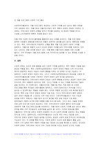 (사회복지시설과사회적경제 2024학년도 2학기 중간과제] 사회적 가치를 기반으로 하는 사회적 경제의 개념과 의미, 사회복지실천현장에서의 중요성을 작성하시오 내가 사는 지역의 사회적 경제조직 중 한 곳을 선정하여 다음을 작성하시오-12