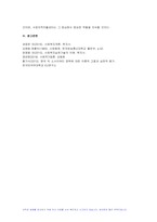 (사회복지시설과사회적경제 2024학년도 2학기 중간과제] 사회적 가치를 기반으로 하는 사회적 경제의 개념과 의미, 사회복지실천현장에서의 중요성을 작성하시오 내가 사는 지역의 사회적 경제조직 중 한 곳을 선정하여 다음을 작성하시오-13