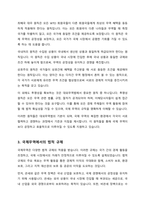 대외무역법을 개괄적으로 설명하시오-3