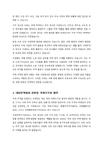 대외무역법을 개괄적으로 설명하시오-4