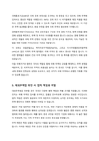대외무역법을 개괄적으로 설명하시오-5