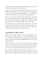 대외무역법을 개괄적으로 설명하시오-6