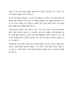 대외무역법을 개괄적으로 설명하시오-7