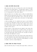 임대료 규제 정책의 효과를 설명하시오-2