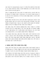 임대료 규제 정책의 효과를 설명하시오-3