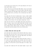 임대료 규제 정책의 효과를 설명하시오-4