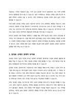 임대료 규제 정책의 효과를 설명하시오-5