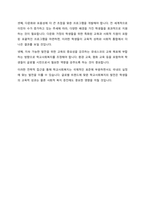 한국의 학교사회복지의 역사를 정리해보고 학교사회복지를 위한 미래 방향에 대해 자신의 생각을 서술하시오-8