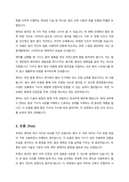 승마의 기본 보법을 속도를 기준으로 가장 빠른 것에서부터 가장 느린 것까지의 순서대로 나열해 보시오-3