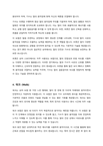 승마의 기본 보법을 속도를 기준으로 가장 빠른 것에서부터 가장 느린 것까지의 순서대로 나열해 보시오-4