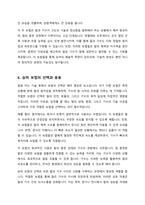 승마의 기본 보법을 속도를 기준으로 가장 빠른 것에서부터 가장 느린 것까지의 순서대로 나열해 보시오-6
