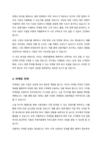현재 창업한 혹은 미래에 창업할 관광사업의 사업계획서를 작성하시오-3