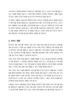 현재 창업한 혹은 미래에 창업할 관광사업의 사업계획서를 작성하시오-4