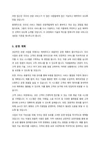 현재 창업한 혹은 미래에 창업할 관광사업의 사업계획서를 작성하시오-5