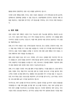 현재 창업한 혹은 미래에 창업할 관광사업의 사업계획서를 작성하시오-6