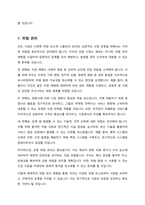 현재 창업한 혹은 미래에 창업할 관광사업의 사업계획서를 작성하시오-7