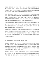 납세자의 입장에서 실질과세원칙을 주장할 수 있는지 실질과세원칙 및 조세회피목적에 대한 해석론에 기초하여 본인의 견해를 제시할 것-3