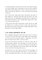 납세자의 입장에서 실질과세원칙을 주장할 수 있는지 실질과세원칙 및 조세회피목적에 대한 해석론에 기초하여 본인의 견해를 제시할 것-5