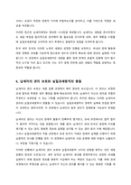 납세자의 입장에서 실질과세원칙을 주장할 수 있는지 실질과세원칙 및 조세회피목적에 대한 해석론에 기초하여 본인의 견해를 제시할 것-6