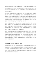 우리나라의 남녀평등에 관한 현행의 법체계 중 법령과 국제협약에 관해 간략히 서술하시오-4