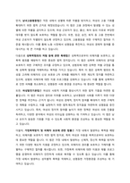 우리나라의 남녀평등에 관한 현행의 법체계 중 법령과 국제협약에 관해 간략히 서술하시오-5