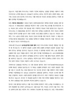우리나라의 남녀평등에 관한 현행의 법체계 중 법령과 국제협약에 관해 간략히 서술하시오-7