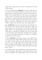 우리나라의 남녀평등에 관한 현행의 법체계 중 법령과 국제협약에 관해 간략히 서술하시오-9