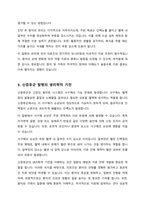 아동기 신증후군의 특징적인 증상을 기술하고 신증후군 환아에게 적용할 수 있는 적절한 간호 중재 방법을 서술하시오-3