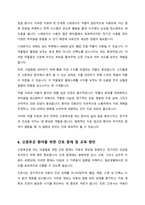 아동기 신증후군의 특징적인 증상을 기술하고 신증후군 환아에게 적용할 수 있는 적절한 간호 중재 방법을 서술하시오-5