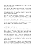 아동기 신증후군의 특징적인 증상을 기술하고 신증후군 환아에게 적용할 수 있는 적절한 간호 중재 방법을 서술하시오-6