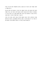 아동기 신증후군의 특징적인 증상을 기술하고 신증후군 환아에게 적용할 수 있는 적절한 간호 중재 방법을 서술하시오-7