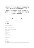 (대중영화의이해 1학년) 대중영화의 이해에 등장하는 영화들 중 이탈리아 네오리얼리즘이나 프랑스 누벨바그 사조에 속하는 영화 한 편을 보고, 그 영화의 영화사적 의미와 그에 대한 개인적인 평가를 구체적으로 기술하시오. -1