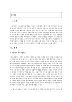 (대중영화의이해 1학년) 대중영화의 이해에 등장하는 영화들 중 이탈리아 네오리얼리즘이나 프랑스 누벨바그 사조에 속하는 영화 한 편을 보고, 그 영화의 영화사적 의미와 그에 대한 개인적인 평가를 구체적으로 기술하시오. -2
