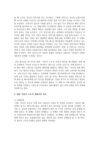 (대중영화의이해 1학년) 대중영화의 이해에 등장하는 영화들 중 이탈리아 네오리얼리즘이나 프랑스 누벨바그 사조에 속하는 영화 한 편을 보고, 그 영화의 영화사적 의미와 그에 대한 개인적인 평가를 구체적으로 기술하시오. -4